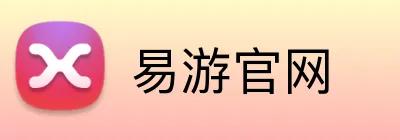 易游官网 logo